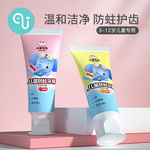 小象奇奇儿童牙膏3-12低氟防蛀护齿宝宝牙刷套装换牙期6岁以上