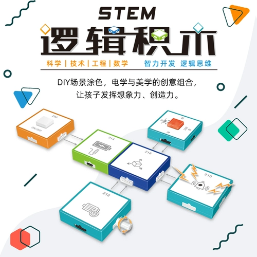 Steam, логический конструктор, игрушка для программирования, «сделай сам», новая коллекция, популярно в интернете, наука и технология