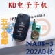 KD Submachine NA08-3 Ключ