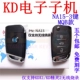 KD Submachine NA15-3 Ключ (специально особенное)