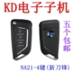 KD Submachine NA21-4 Ключ
