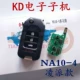 KD Submachine NA10-3+1 Ключ