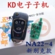 KD Submachine NA22-4 Ключ