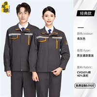 130 зеленого серого (набор с длинным рукавом)