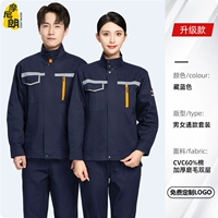 130 тибетский синий (набор с длинным рукавом) двойной слой