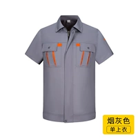 Smoke Grey Single Single