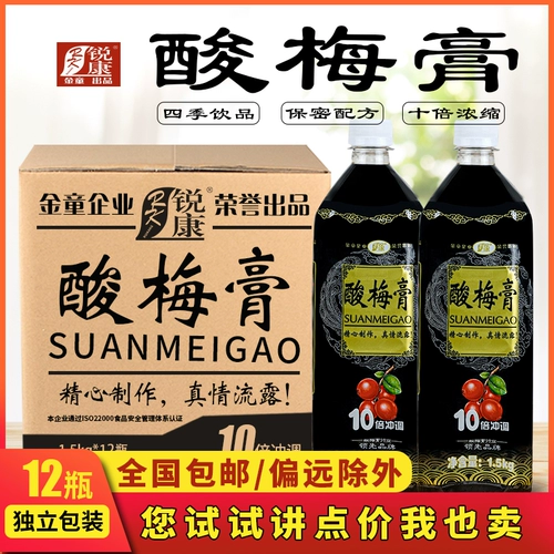 Сливы Ruikangmei Comment Commercial Commercial Osmanthus кислотный отвар сливовый сплошные ингредиенты 乌 乌 乌 乌 Нет 1,5 кг бутылка