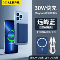 Yuanfeng Blue [30 Вт быстрая зарядка+20 000 млн.]
