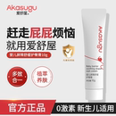 【拍2】爱舒屋护臀霜10g*2