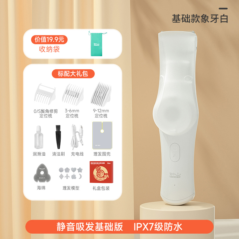 如山婴儿理发器超轻音自动吸发宝宝剃头发新生儿童电推子剃发神器