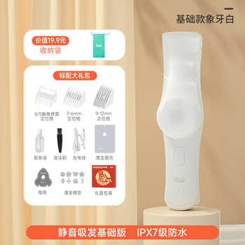 历史新低!如山婴儿理发器超轻音自动吸发宝宝剃头发新生儿童电推子剃发神器实付54.8元到手包邮