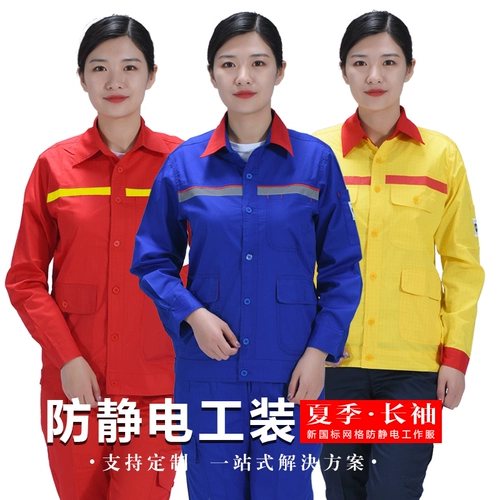 Антистатический электрический летний тонкий лонгслив для работы, китайская летняя одежда, бензоколонка, ископаемые
