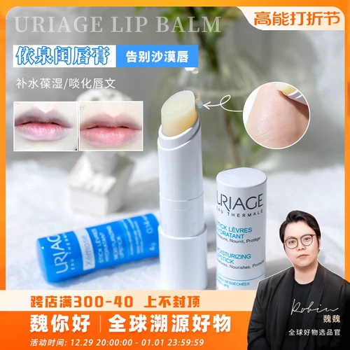 Бальзам для губ, лечебная увлажняющая осветляющая защитная маска для губ, Франция, уход за губами, смягчает морщинки на губах, против трещин, 4г