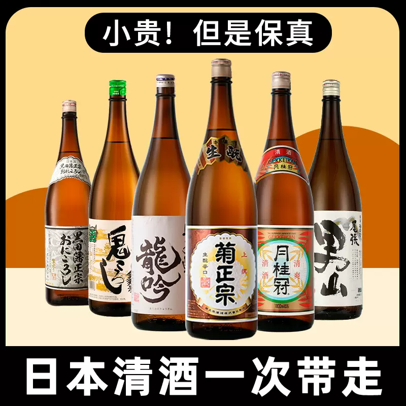 全商品オープニング価格！ 菊正宗 特撰 1.8L×6本 日本酒 清酒 1800ml P箱発送 fucoa.cl