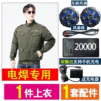 Jun Green Cothlock [Специальная сварка] 1 [подлинная 7,4 В] +1 набор аксессуаров [12 -часовой большой ветер]