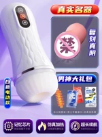 Xueyu белый электрический [настоящий знаменитый инструмент] Полностью автоматический 丨 Shuangxue Zetter 丨 Настоящее влагалище