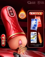 Красный электрический [шок сосания] Полностью автоматический 丨 Shuangxue Zetter 丨 настоящее влагалище