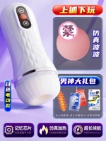 Xueyu белый электрический [Bobo Ball] Полностью автоматический 丨 Shuangye Clip 丨 настоящее влагалище