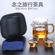 Bộ ly trà du lịch đặt túi xách tay nhỏ bộ tách trà kung fu ấm trà một nồi hai cốc hành khách nhanh - Trà sứ
