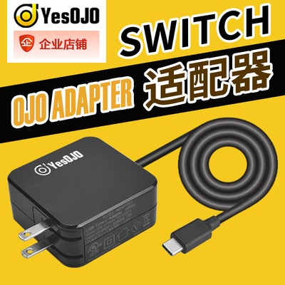 Подходит для Nintendo SwitchNS, зарядный кабель USBTYPE-C, периферийные аксессуары для быстрой зарядки YESOJO45W