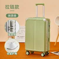 Модная износостойкая матча с молнией