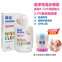 [Глубокая очистка] 0-5 лет с высоким проникновением 2,2%*1 бутылка 20 мл