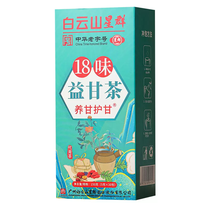 白云山星群18味益甘茶养甘护甘茶养生茶包袋泡菊花红玫瑰罗汉果xj-Taobao