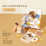 Judydoll Orange Duo Undefected Event Book Co -Name Gift Box Lip Mud Gip Glaze Blus