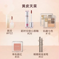 Веселье 16+ однополосная шкала 06+ ручка для глаз 02+ Гуда Губа P22+ Глазу для губ сладкого сердца 26