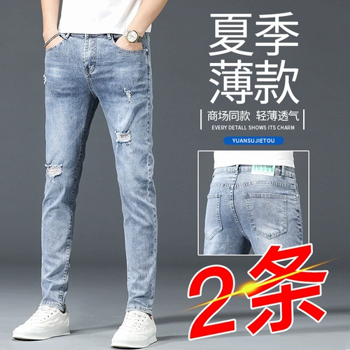 Летние тонкие джинсы, трендовые штаны для отдыха, свободный прямой крой