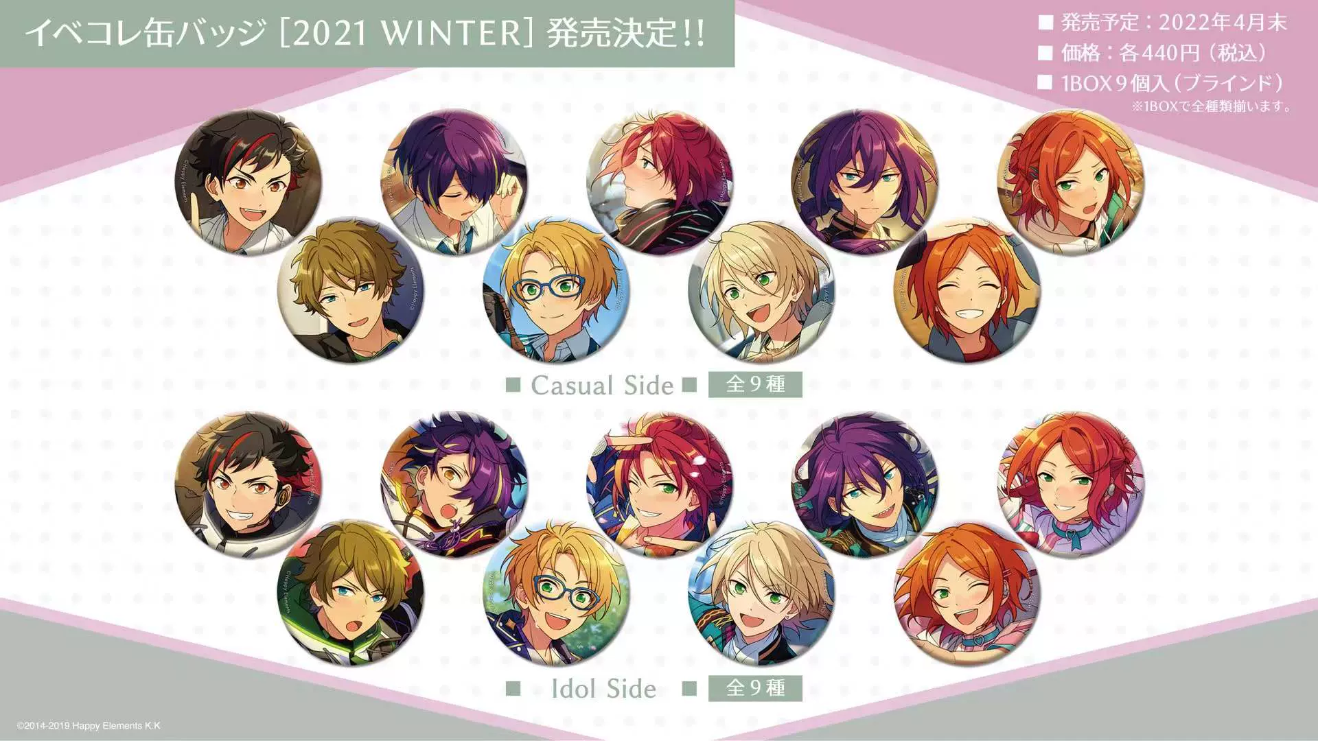 公式】 あんスタ イベコレ缶バッジ 2021 winter 葵ひなた ②