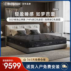 Матрасы из латекса 美国西屋s6乳胶床垫家用席梦思三层独立袋装弹簧1.5米1.8m 黑天鹅