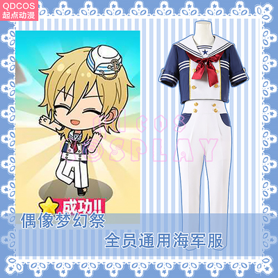 taobao agent Starting point Idol Fantasy Festival ES Villager Room Clothing Full General General Sailor clothing COS clothing