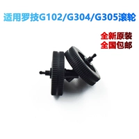 Logitech, совместимая оригинальная мышка, сменные аксессуары, G102, G304, G305