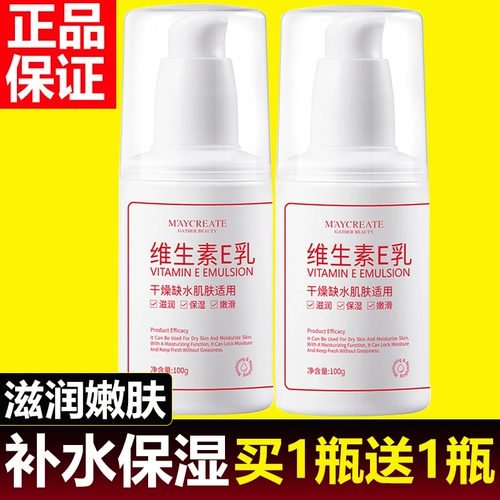 Увлажняющий витамин E, крем для тела подходит для мужчин и женщин, крем для рук, омоложение кожи