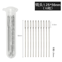 【3】 тупая головка 【1,25*56 мм】 (10 штук), содержащий шприц