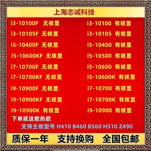 I7-10700KI9-10900I5-10600KF 10500 10400F I3-10100F 12600FCPU
