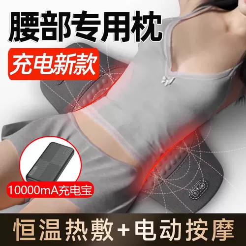 Поясничная мышца Спин спят талию талию в центре города, чтобы спать на подушке подушки по талии артефакт на кровати и лежа на кровати