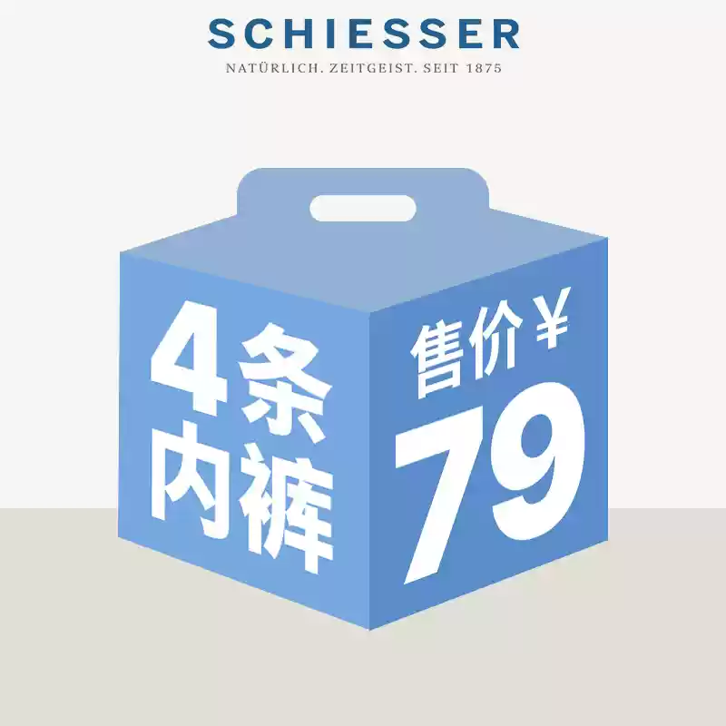 SCHIESSER 舒雅 男式内裤超值福袋 4条装 双重优惠折后￥67.4包邮 平角、三角可选