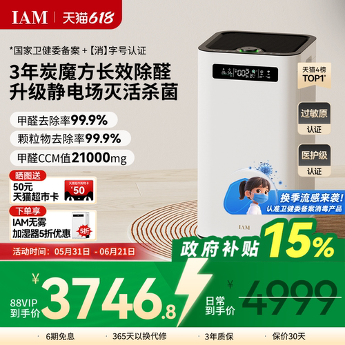 3年炭魔方长效除醛！新升级静电场灭活杀菌