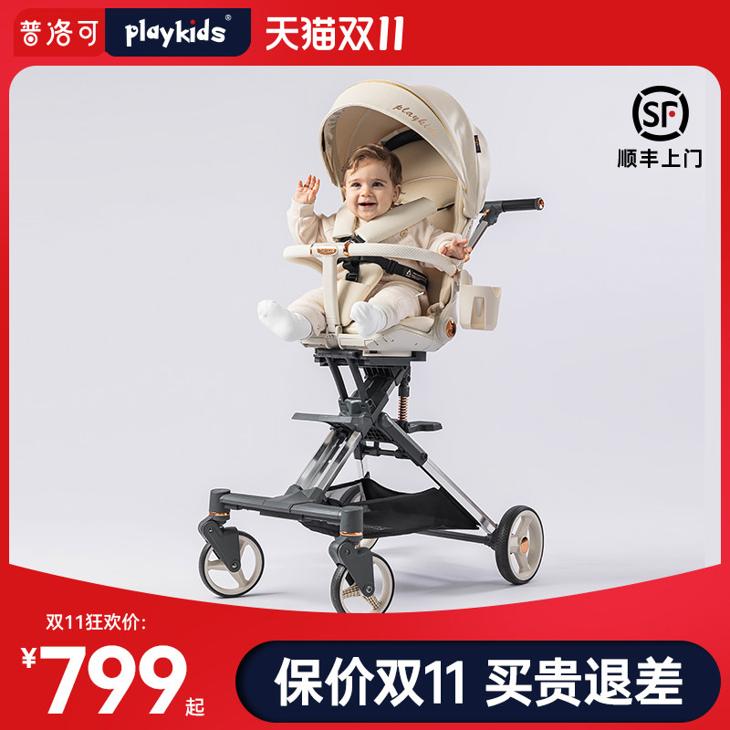 普洛可playkids遛娃神器X6-4可坐躺轻便折叠宝宝手推车溜娃婴儿