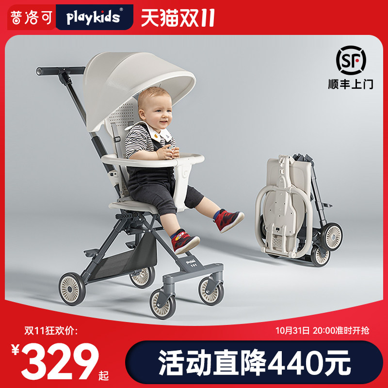 playkids双向婴儿推车超轻小便携轻便折叠儿童宝宝旅行手推车X1