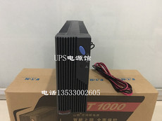 不间断供电电源（ups）