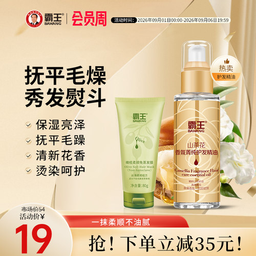 抚平毛燥 秀发熨斗