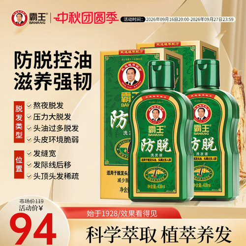 持证防脱，清爽控油，国妆特字，专利技术