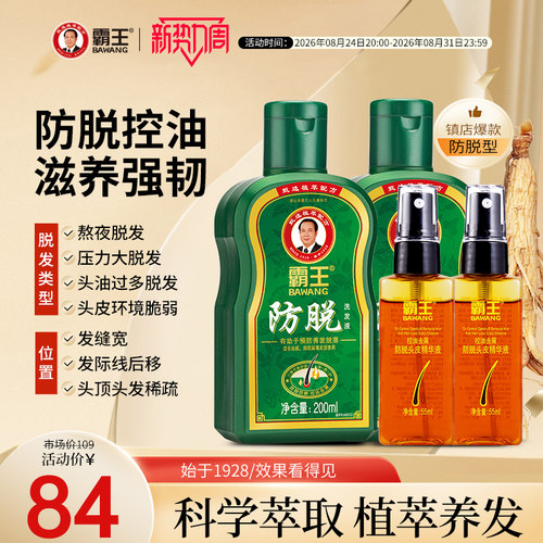 防脱控油，滋养强韧，国妆特字，专利技术