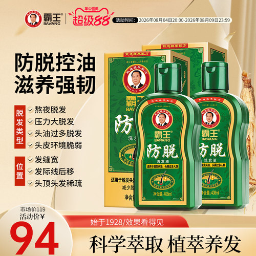 持证防脱，清爽控油，国妆特字，专利技术