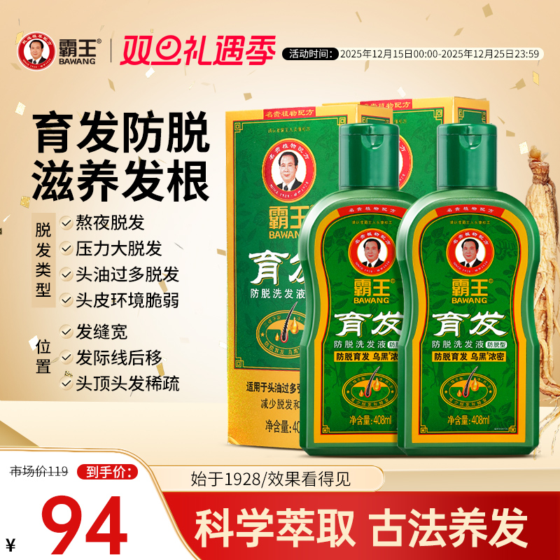 育发防脱，清爽控油，国妆特字，专利技术