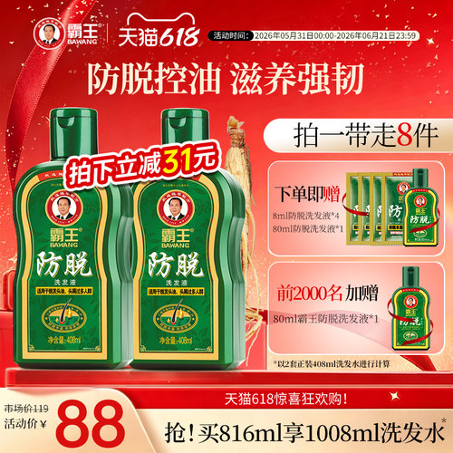 持证防脱，清爽控油，国妆特字，专利技术