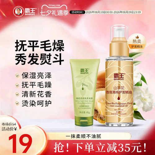 抚平毛燥 秀发熨斗